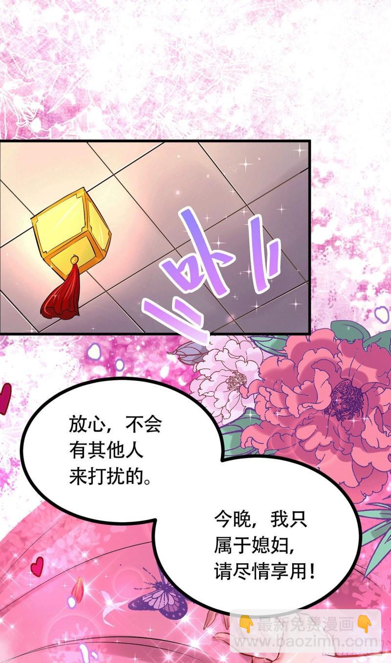第196话 和老婆洞房~26