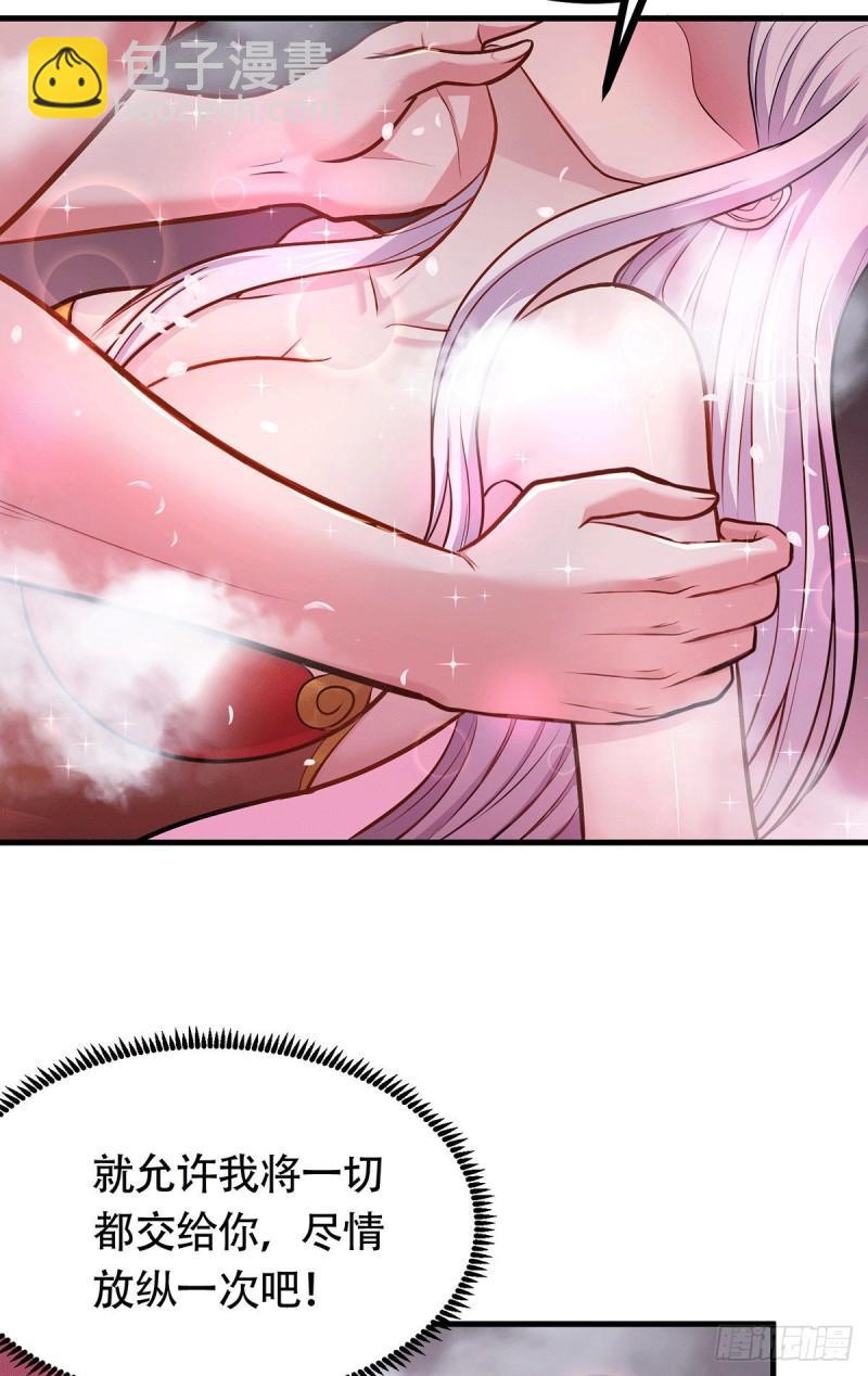 第196话 和老婆洞房~30