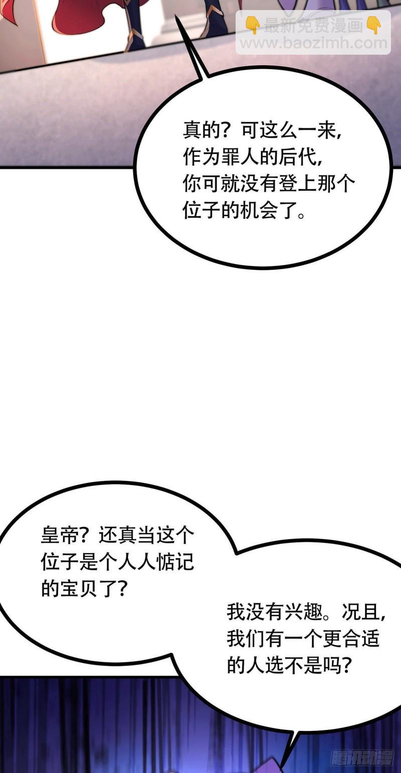 第196话 和老婆洞房~6