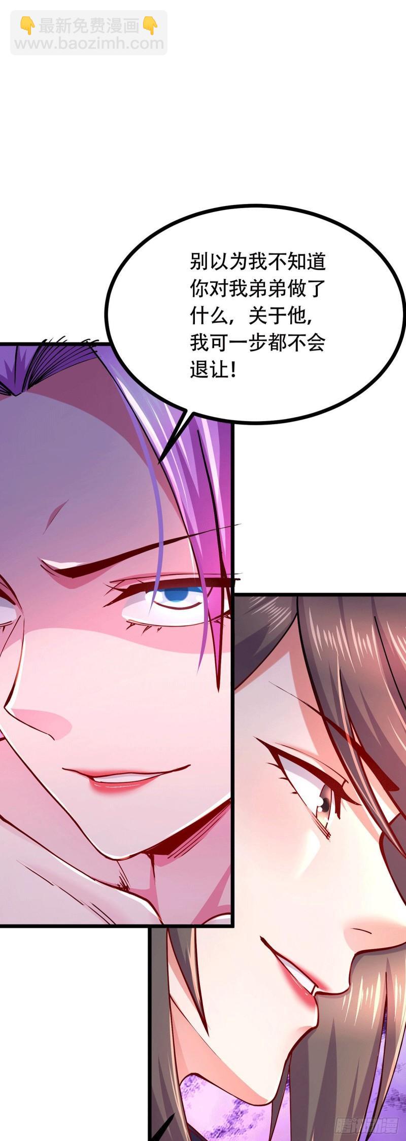 第196话 和老婆洞房~8