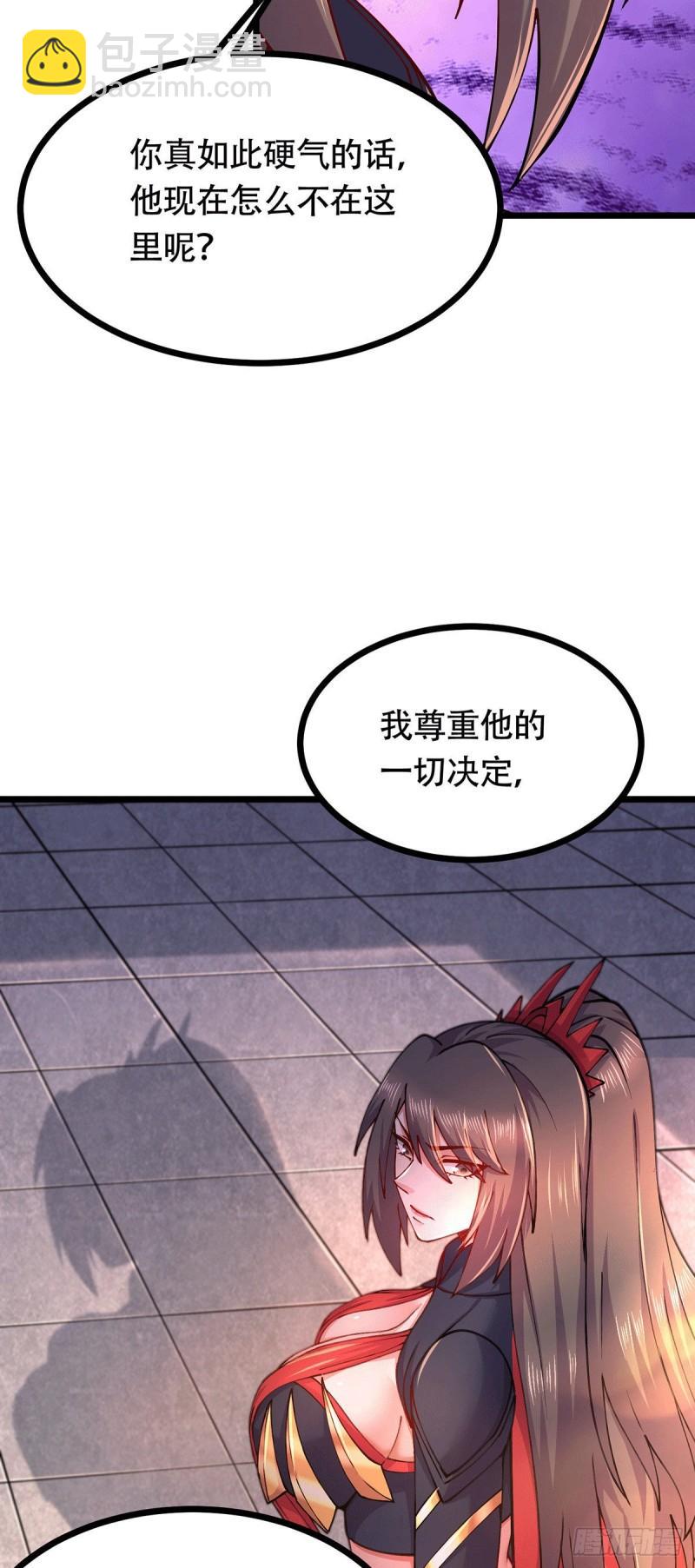 第196话 和老婆洞房~9