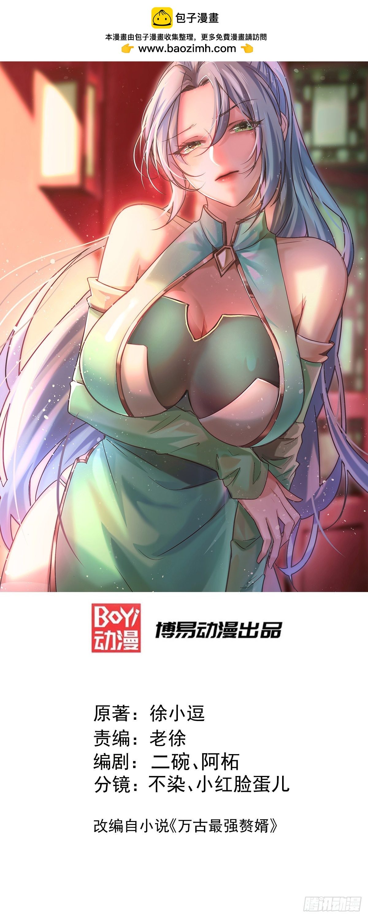第197话 真正的道~0