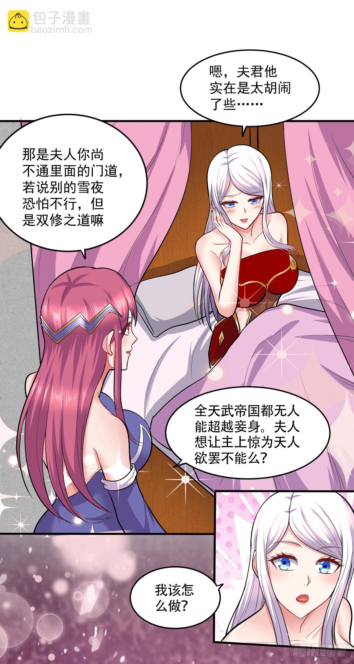 第197话 真正的道~21