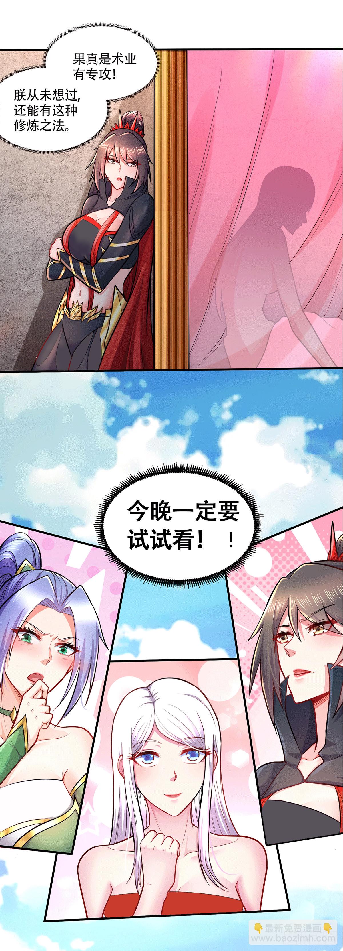 第197话 真正的道~24