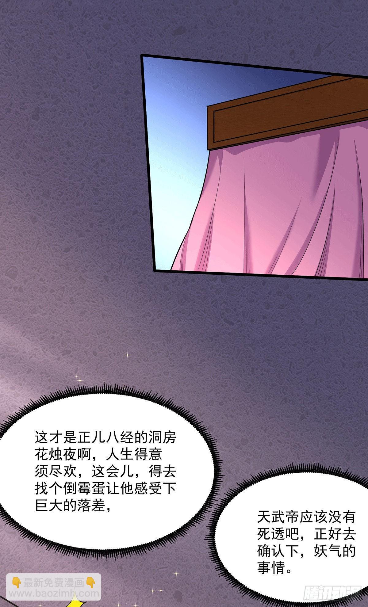 第197话 真正的道~5