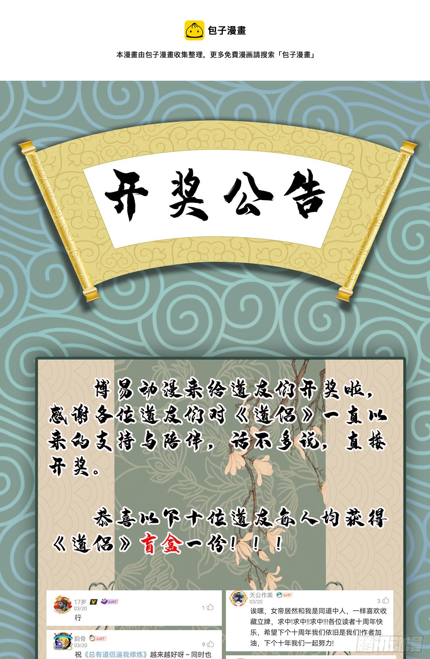 开奖公告0