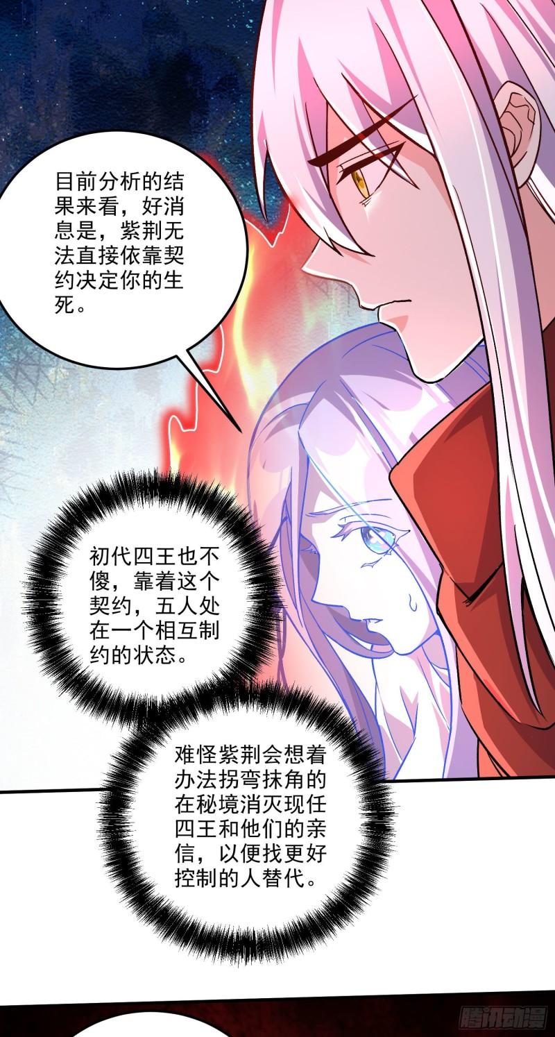 第248话 如雪归来14