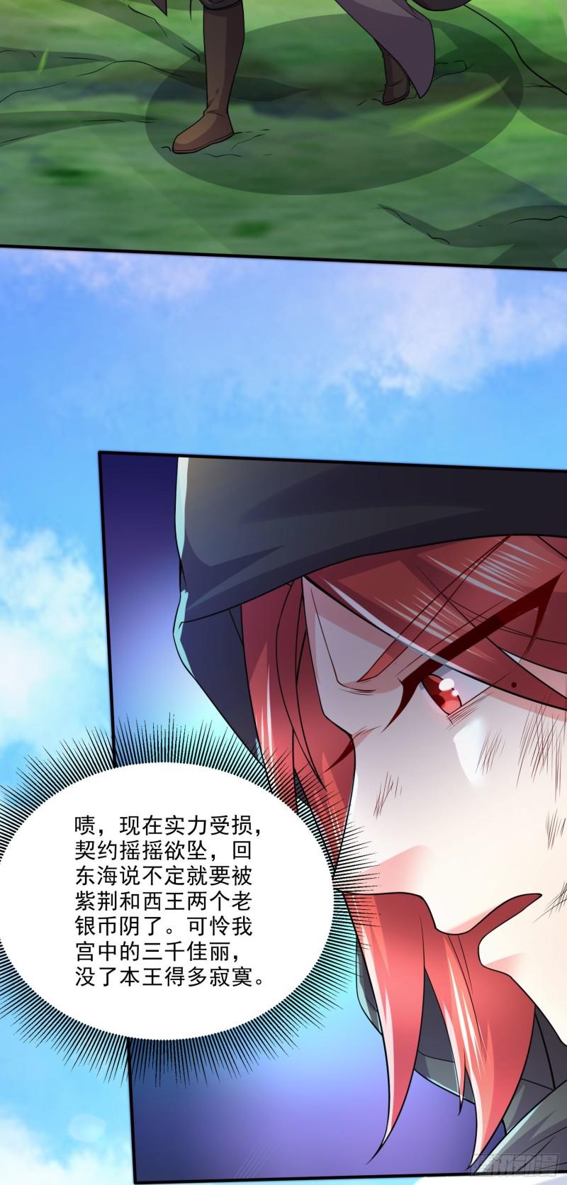 第248话 如雪归来28