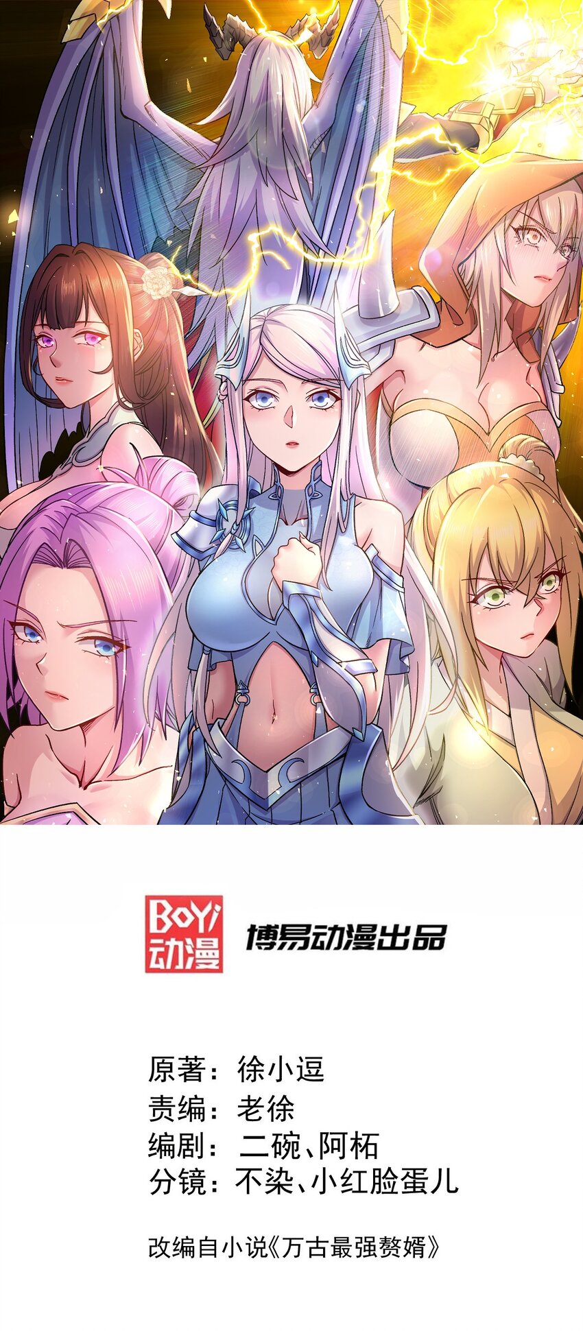 第316话 大结局0