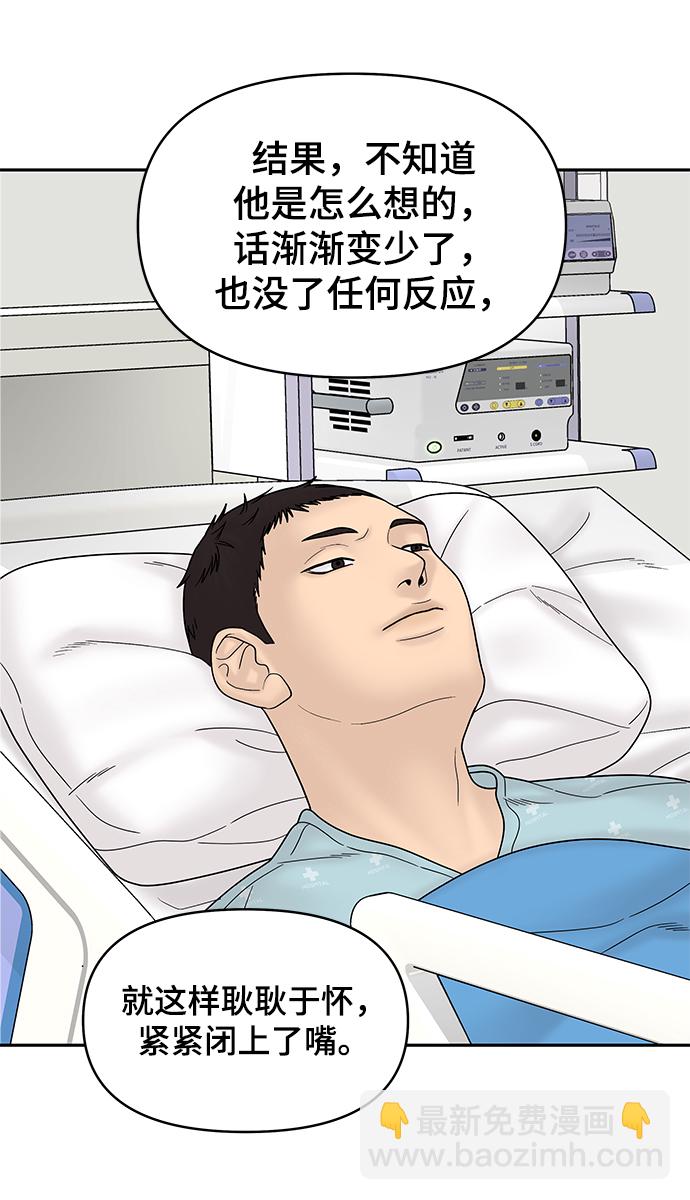 第60话48