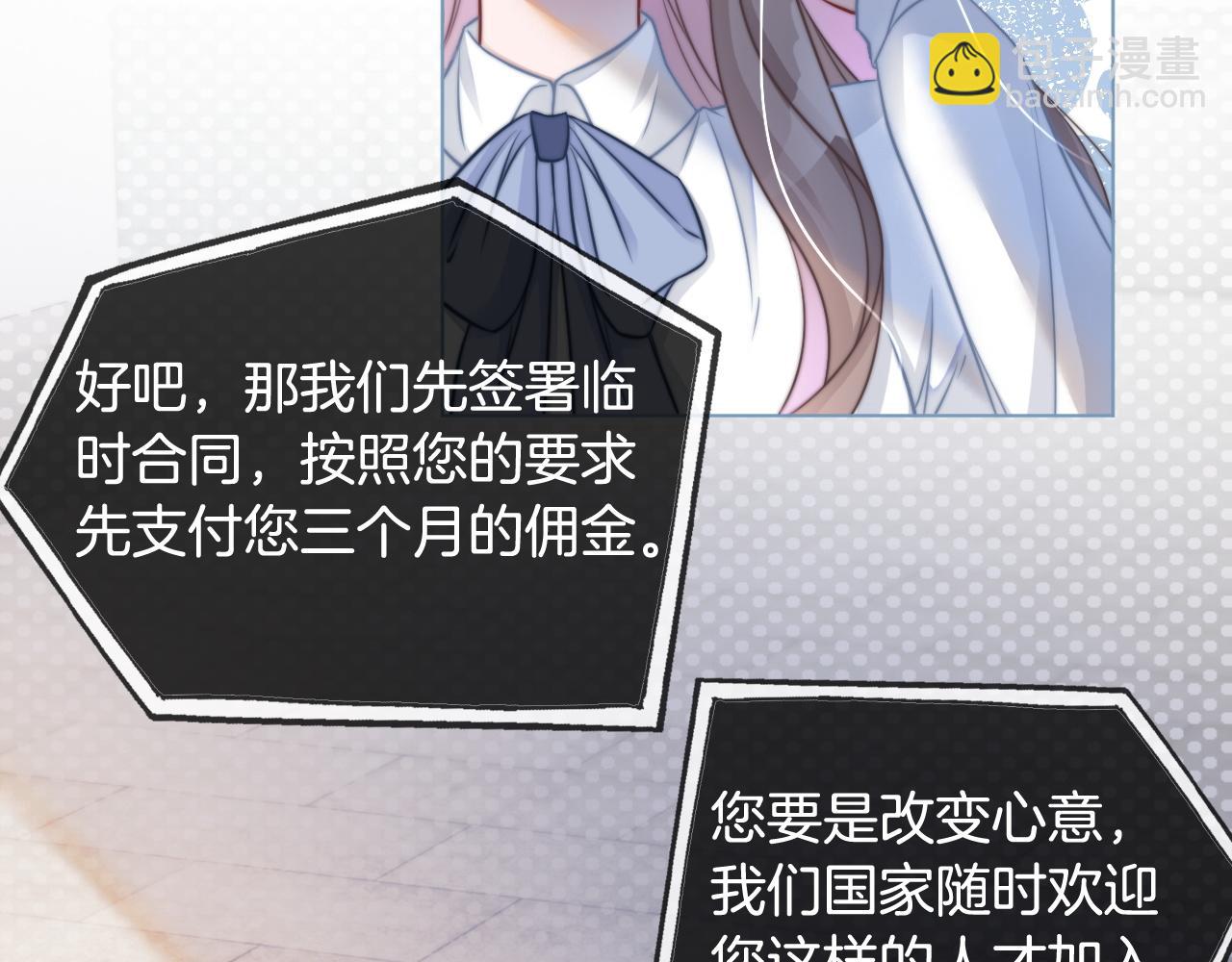 第9话 受欺负？不可能的！7