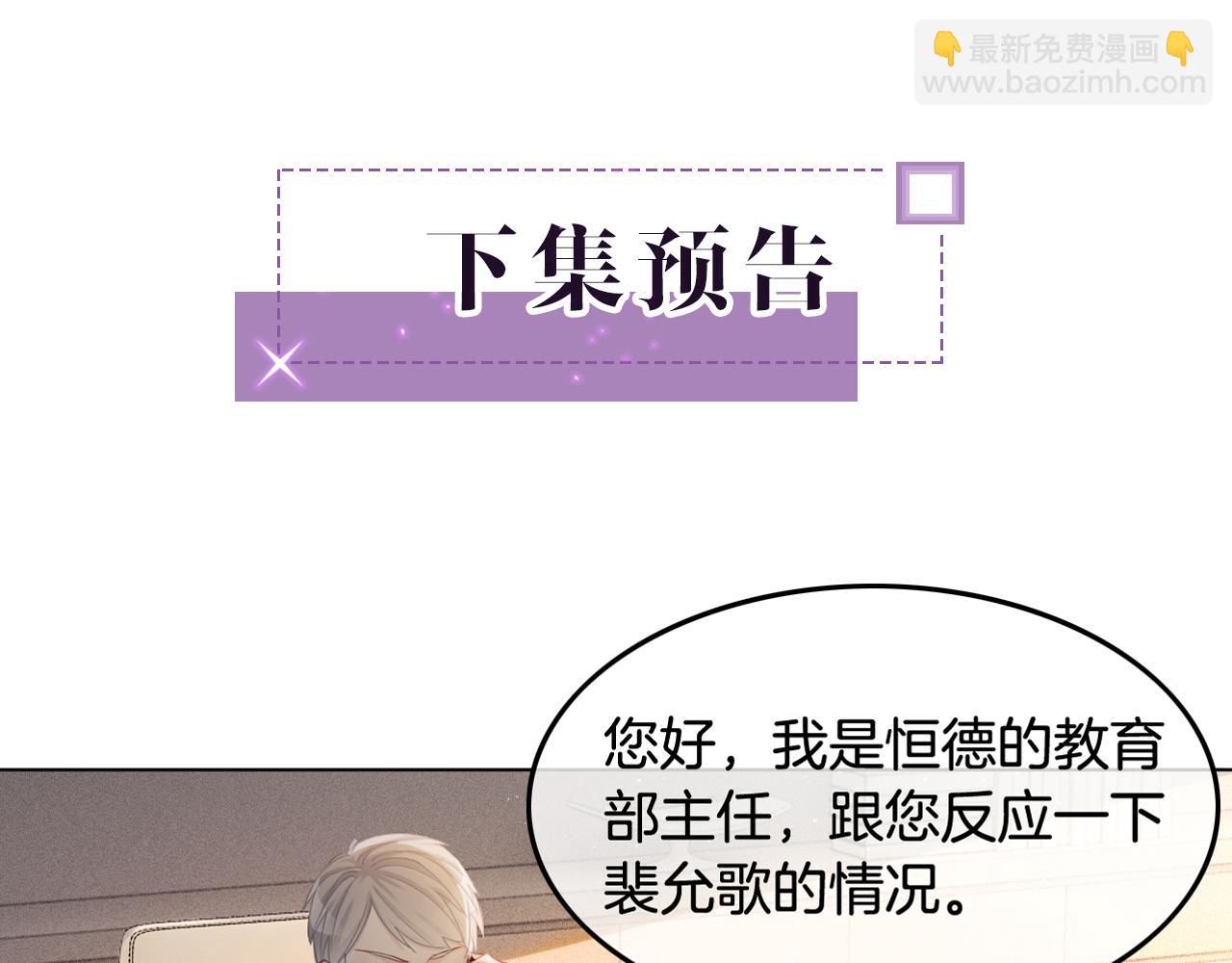 第9话 受欺负？不可能的！82