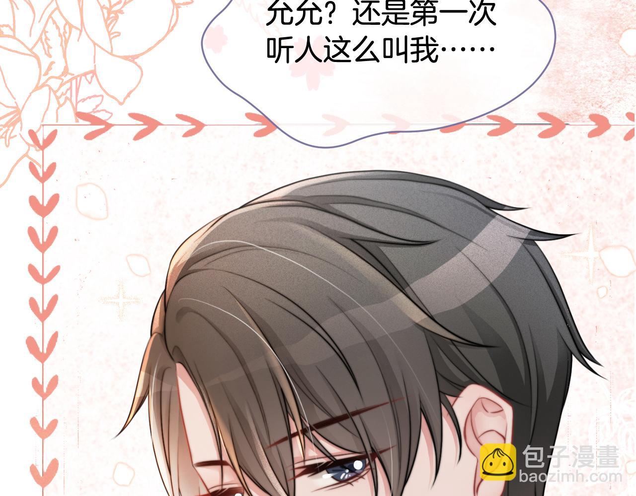 第11话 搭讪的下场109