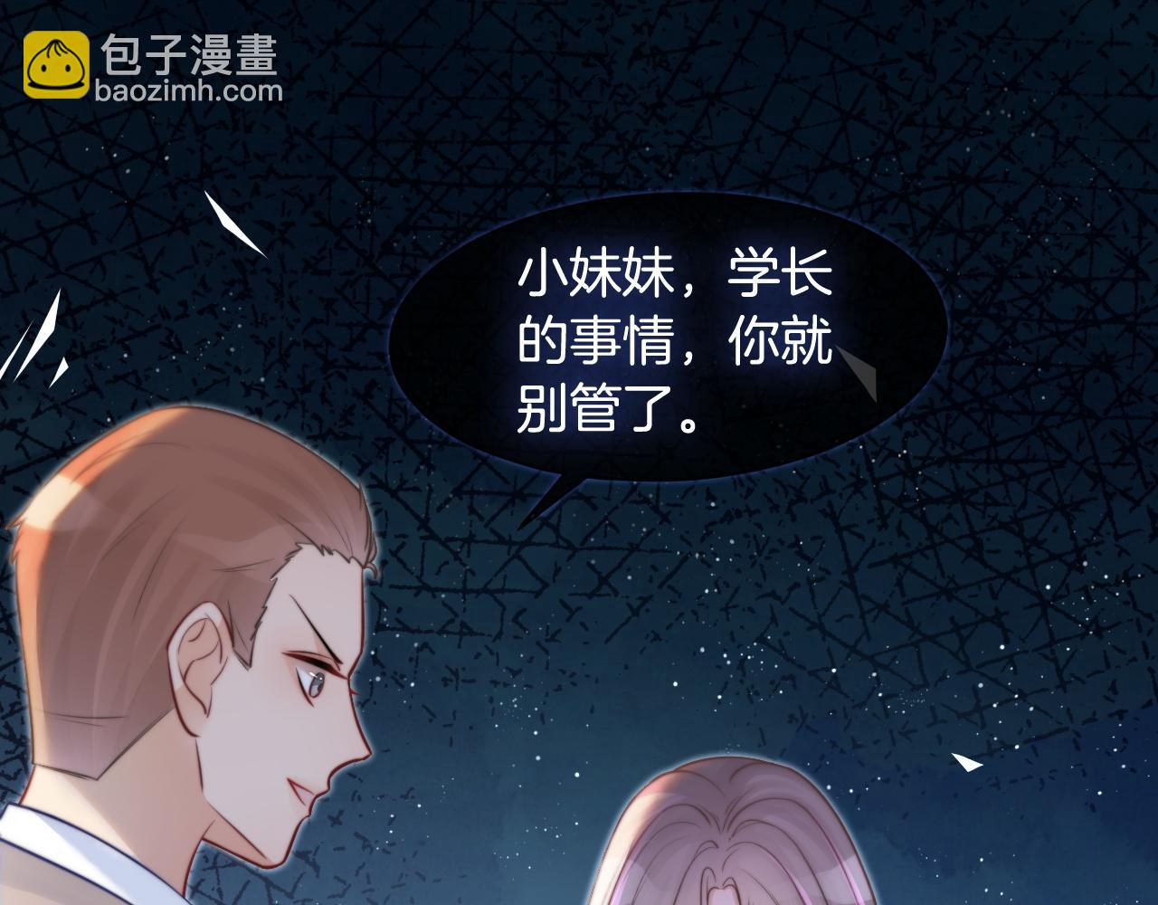 第14话 垃圾就是欠收拾！4