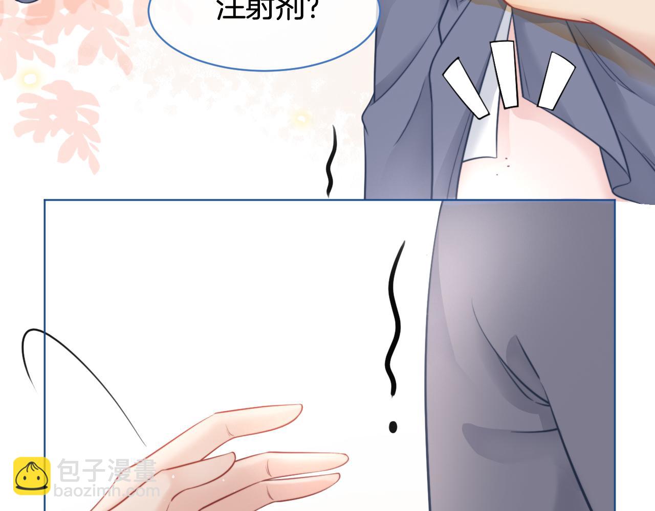 第14话 垃圾就是欠收拾！45