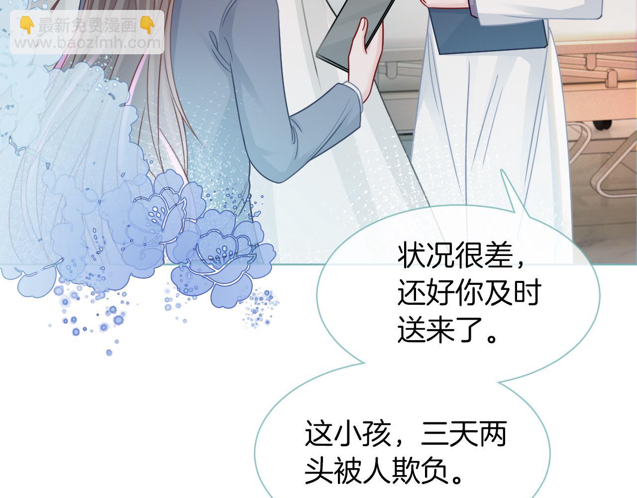 第14话 垃圾就是欠收拾！66