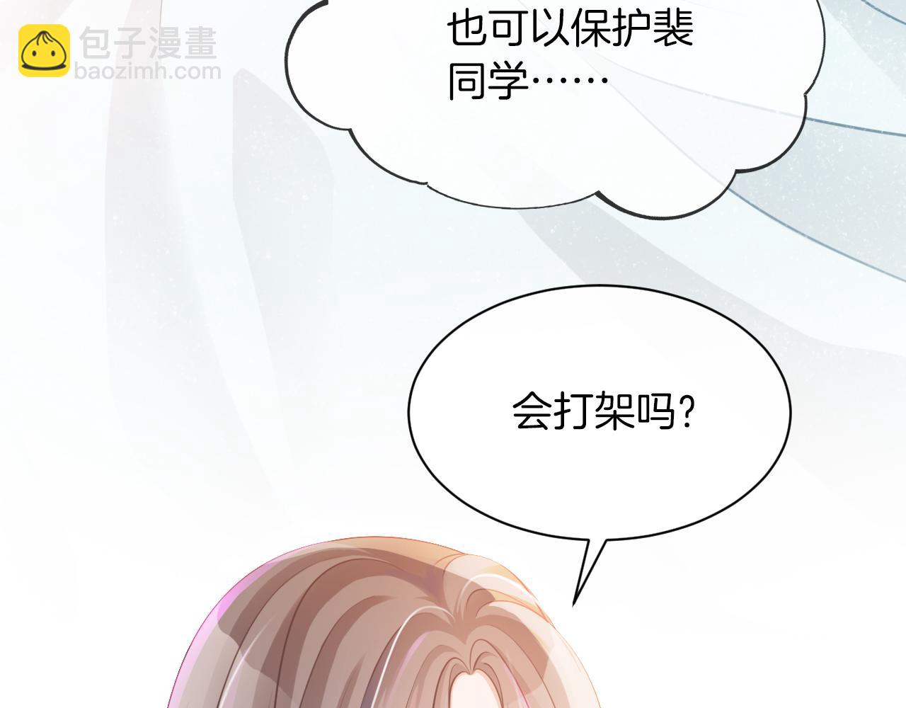 第14话 垃圾就是欠收拾！77