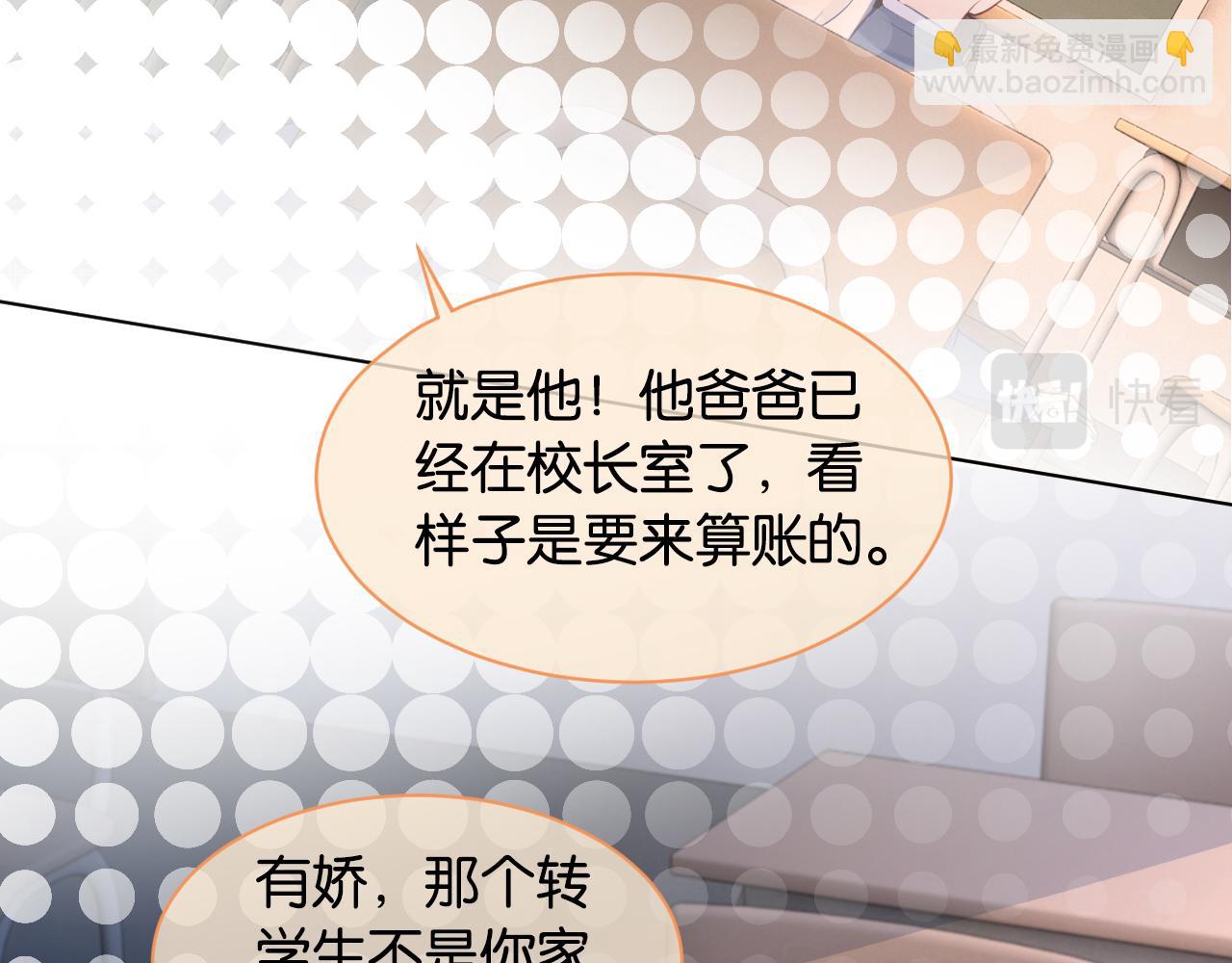 第14话 垃圾就是欠收拾！87