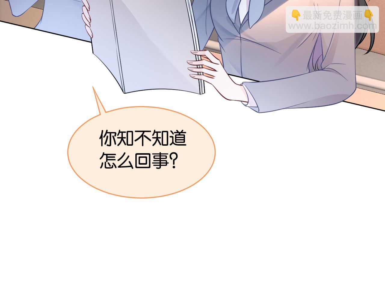 第14话 垃圾就是欠收拾！89