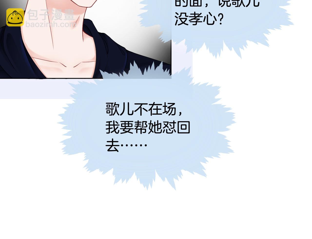 第17话 爷爷的生日25
