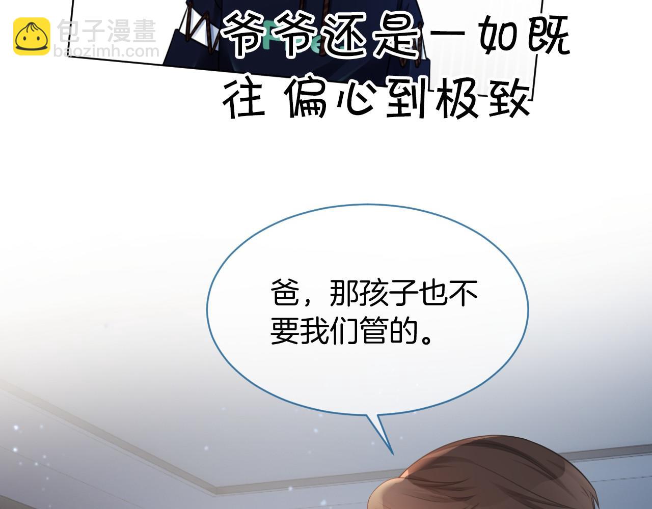 第17话 爷爷的生日29