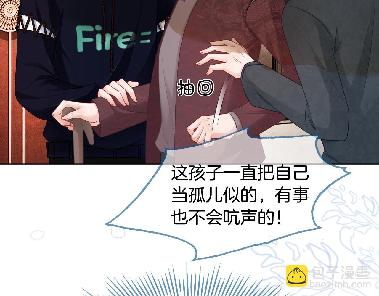 第17话 爷爷的生日33