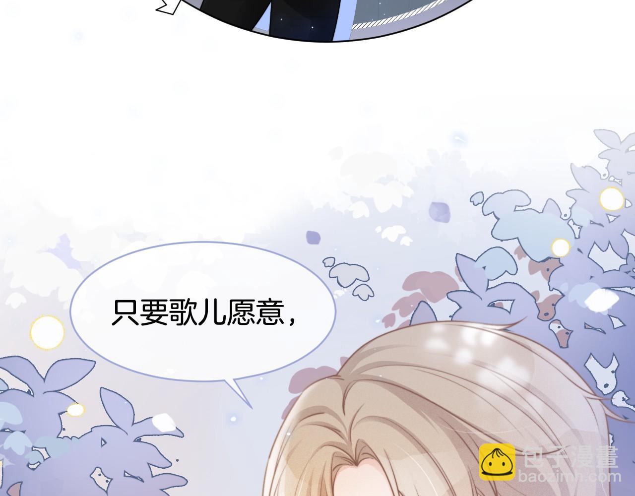 第17话 爷爷的生日54