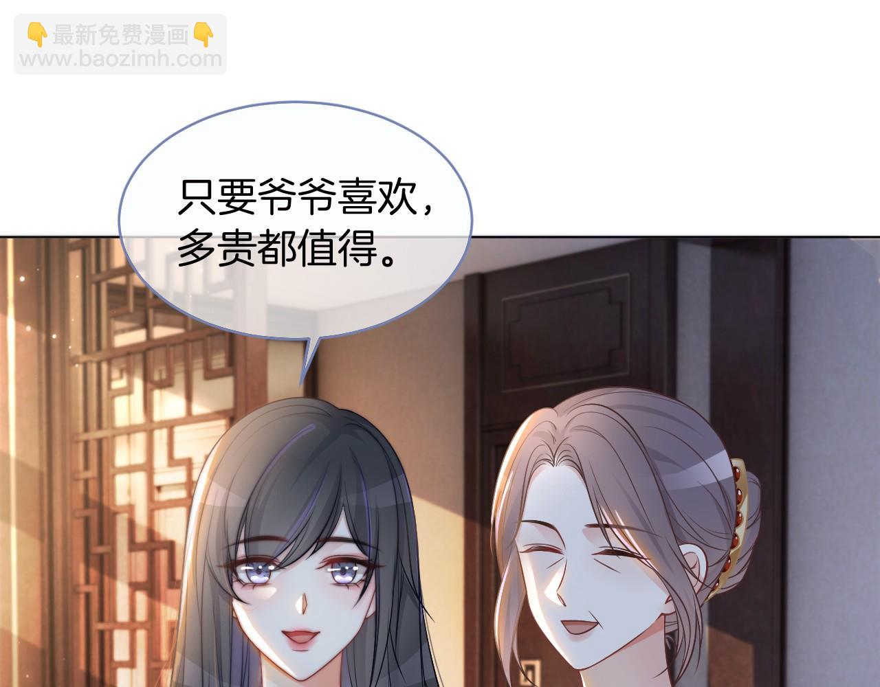 第17话 爷爷的生日72