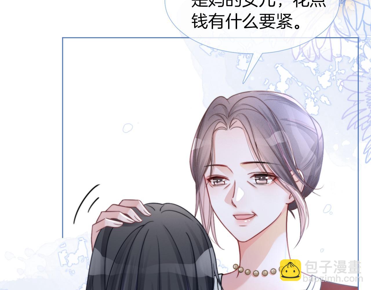 第17话 爷爷的生日9