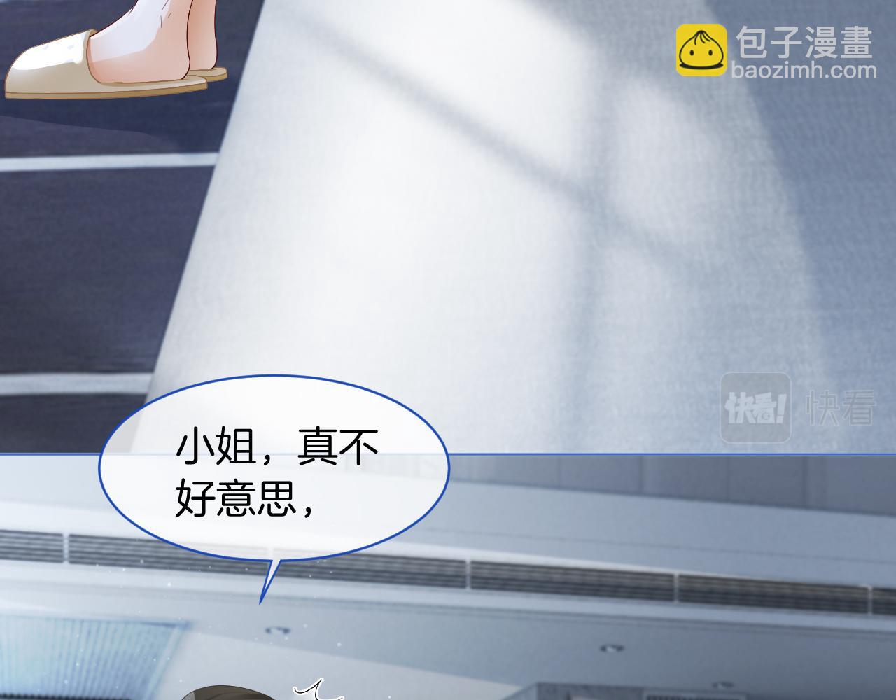 第23话 陌生女人？49