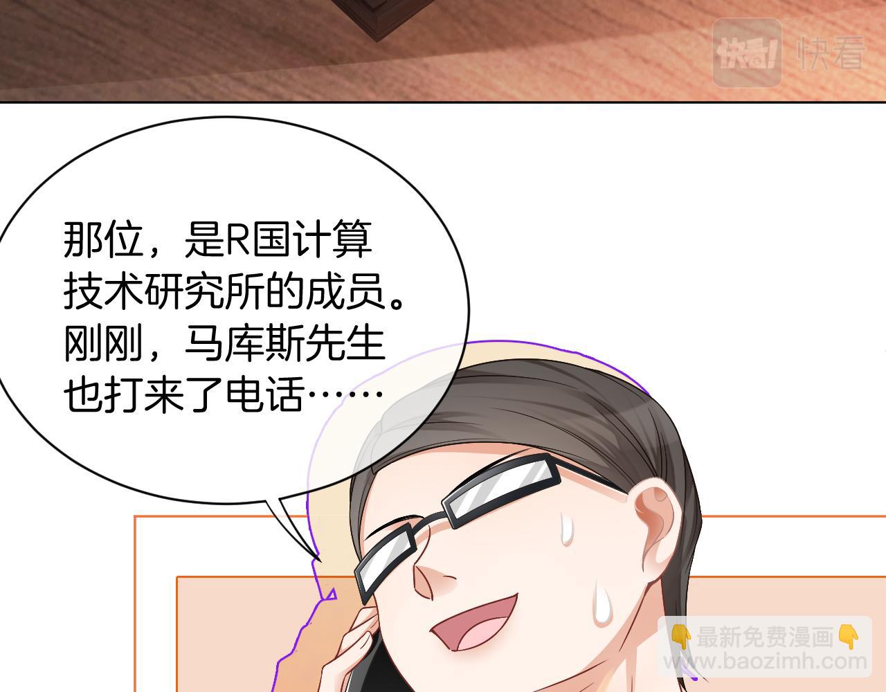第26话 身份被发现？104