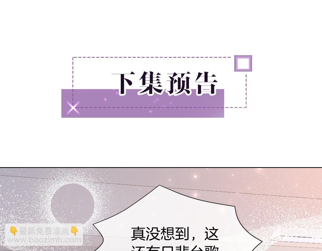 第26话 身份被发现？109