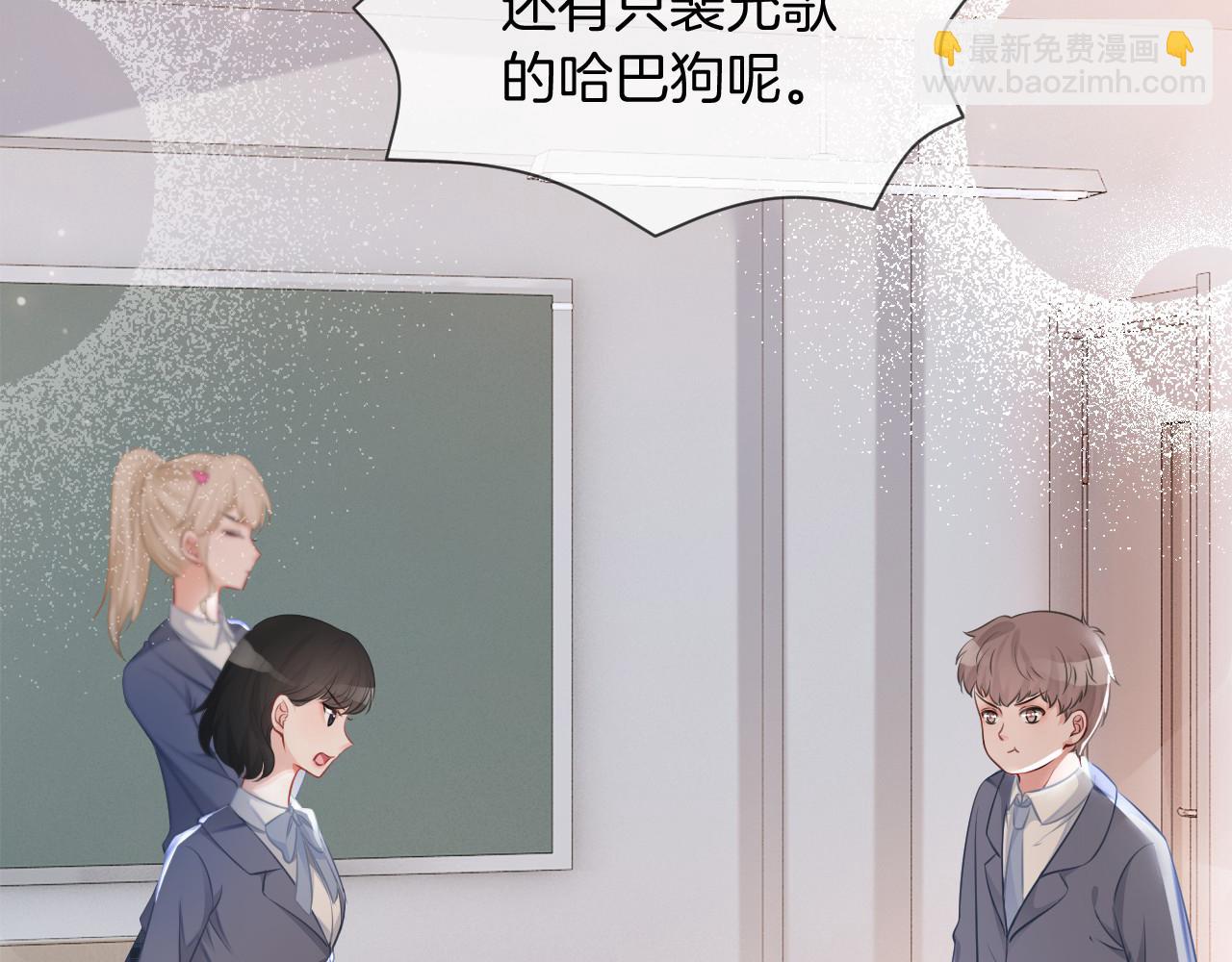 第26话 身份被发现？110