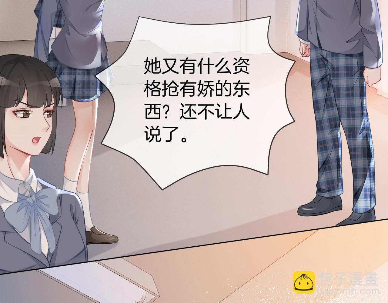 第26话 身份被发现？111
