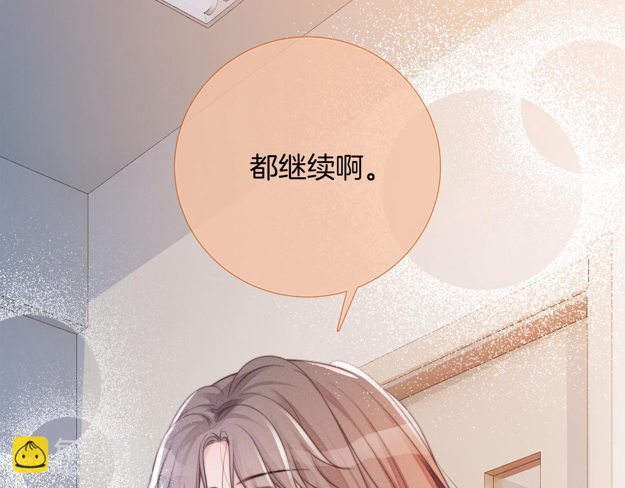 第26话 身份被发现？112