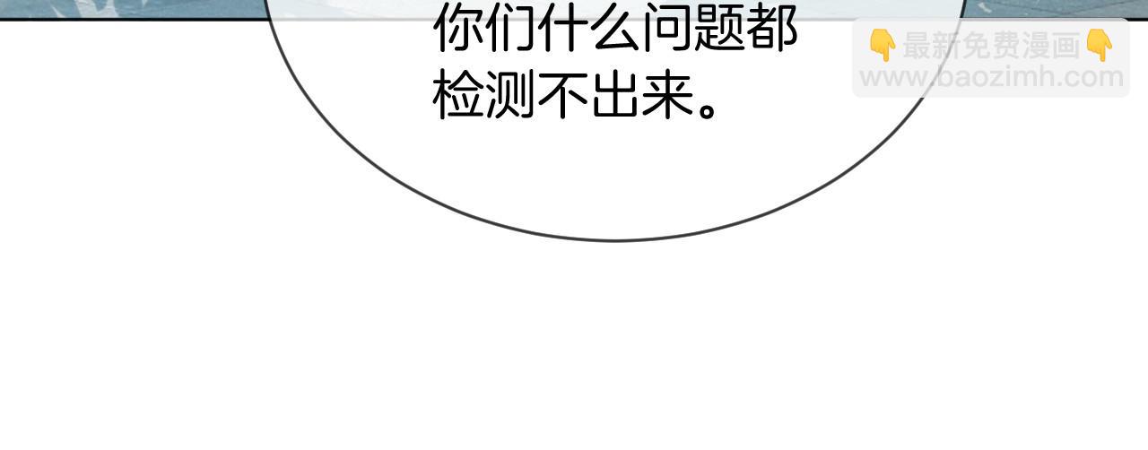 第26话 身份被发现？13
