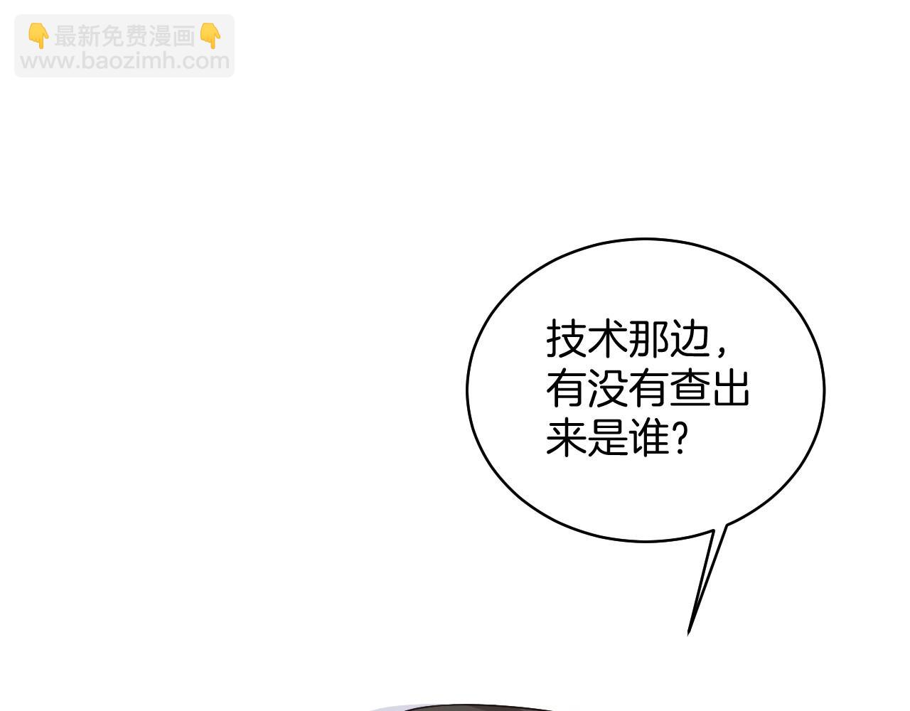 第26话 身份被发现？14