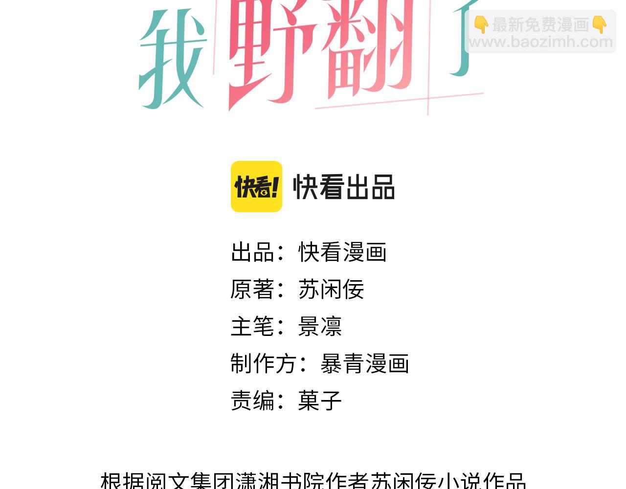 第26话 身份被发现？2