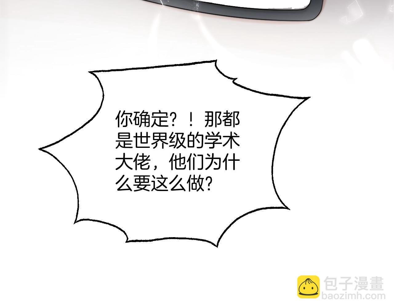 第26话 身份被发现？21