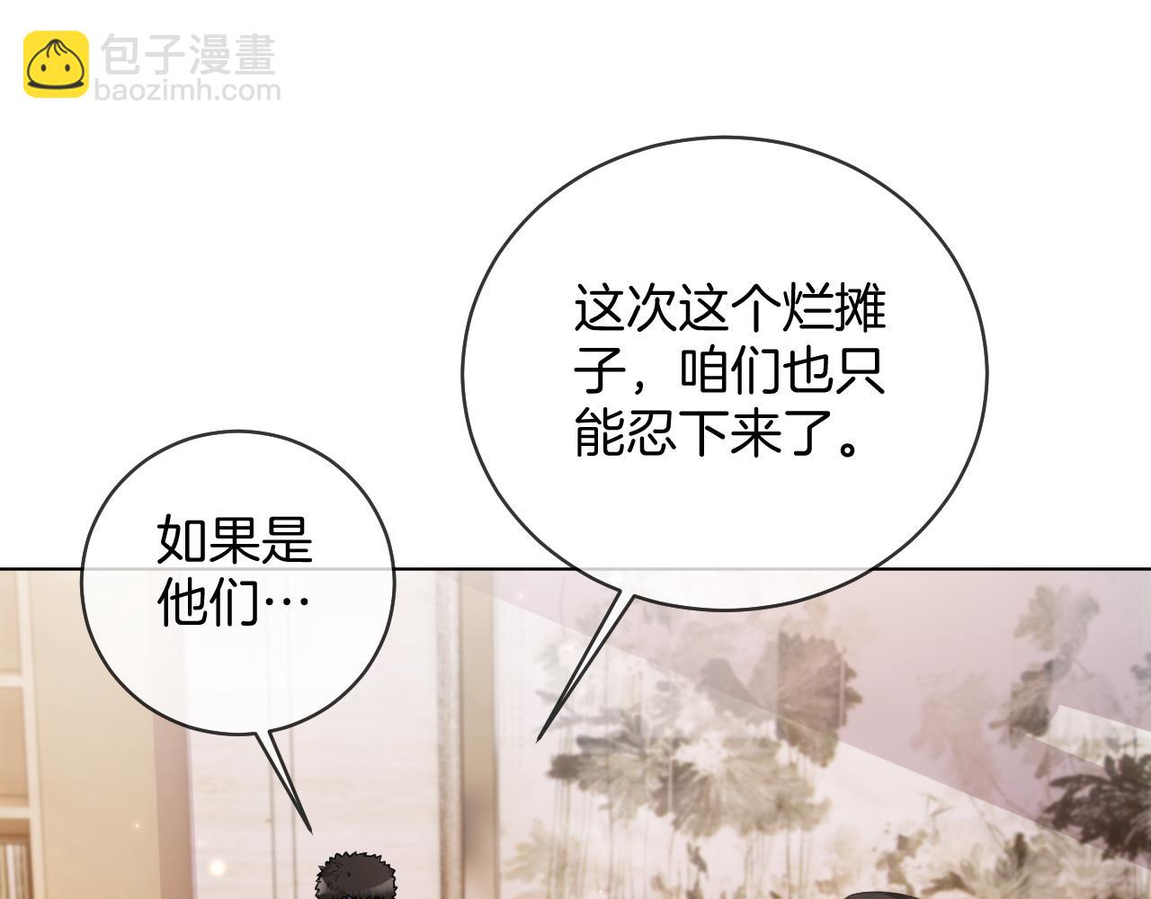 第26话 身份被发现？23