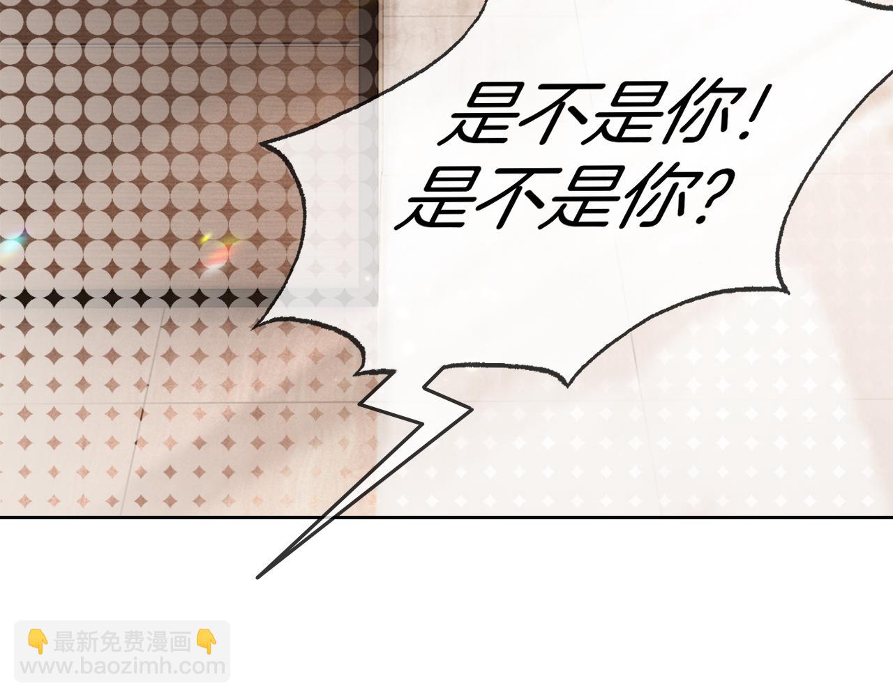 第26话 身份被发现？28