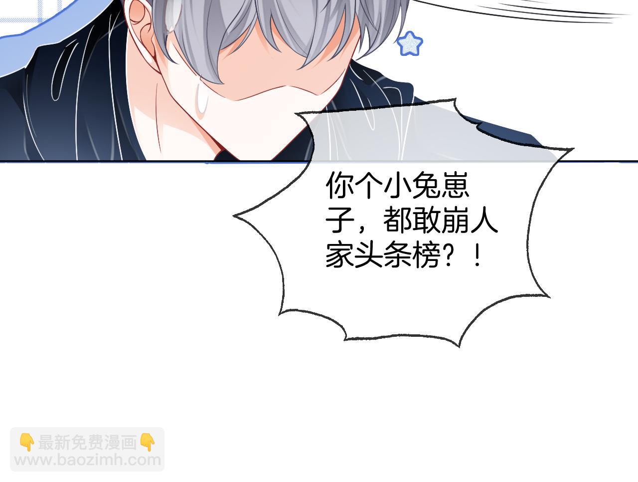 第26话 身份被发现？31