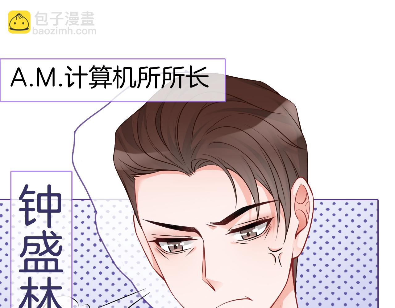第26话 身份被发现？32