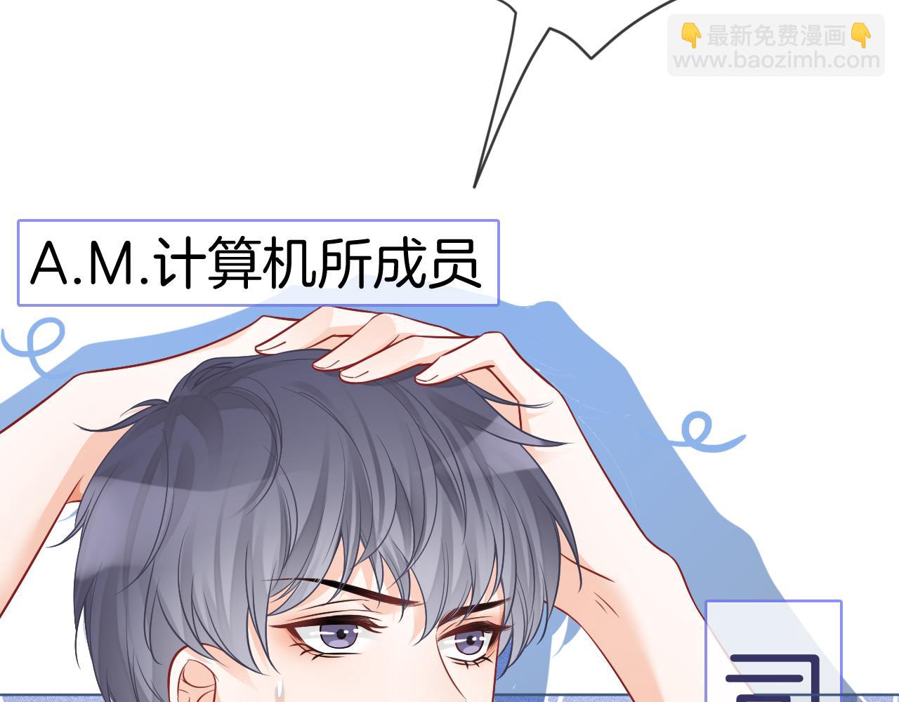 第26话 身份被发现？34