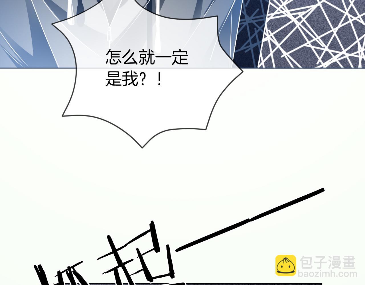 第26话 身份被发现？36