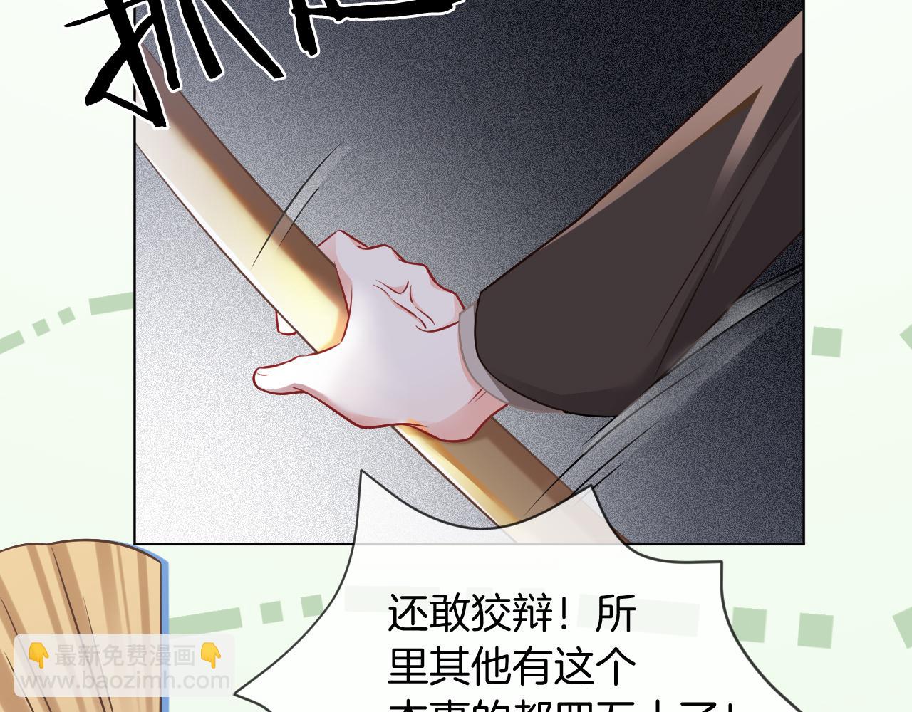 第26话 身份被发现？37