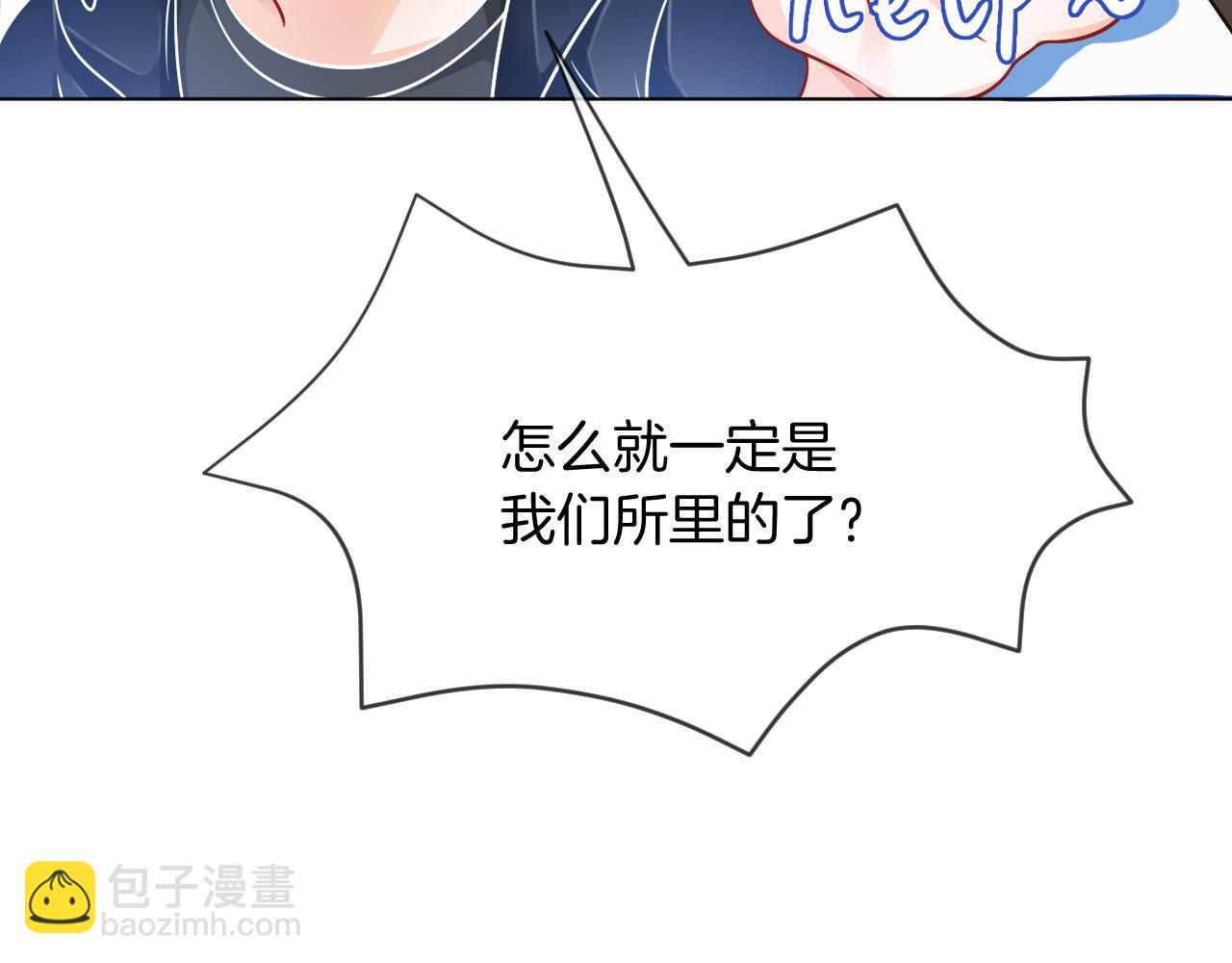 第26话 身份被发现？40