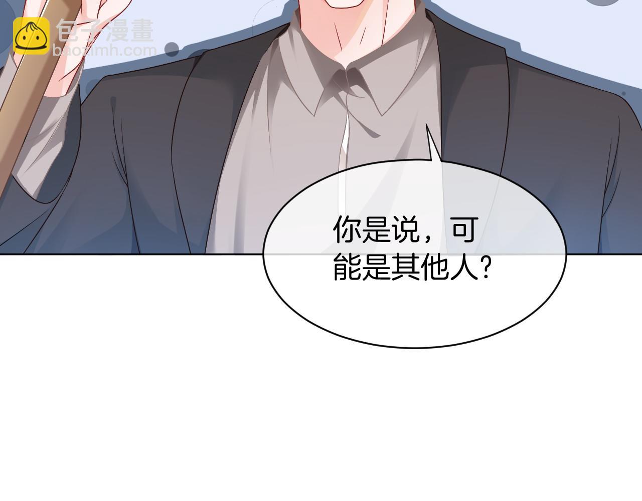 第26话 身份被发现？43