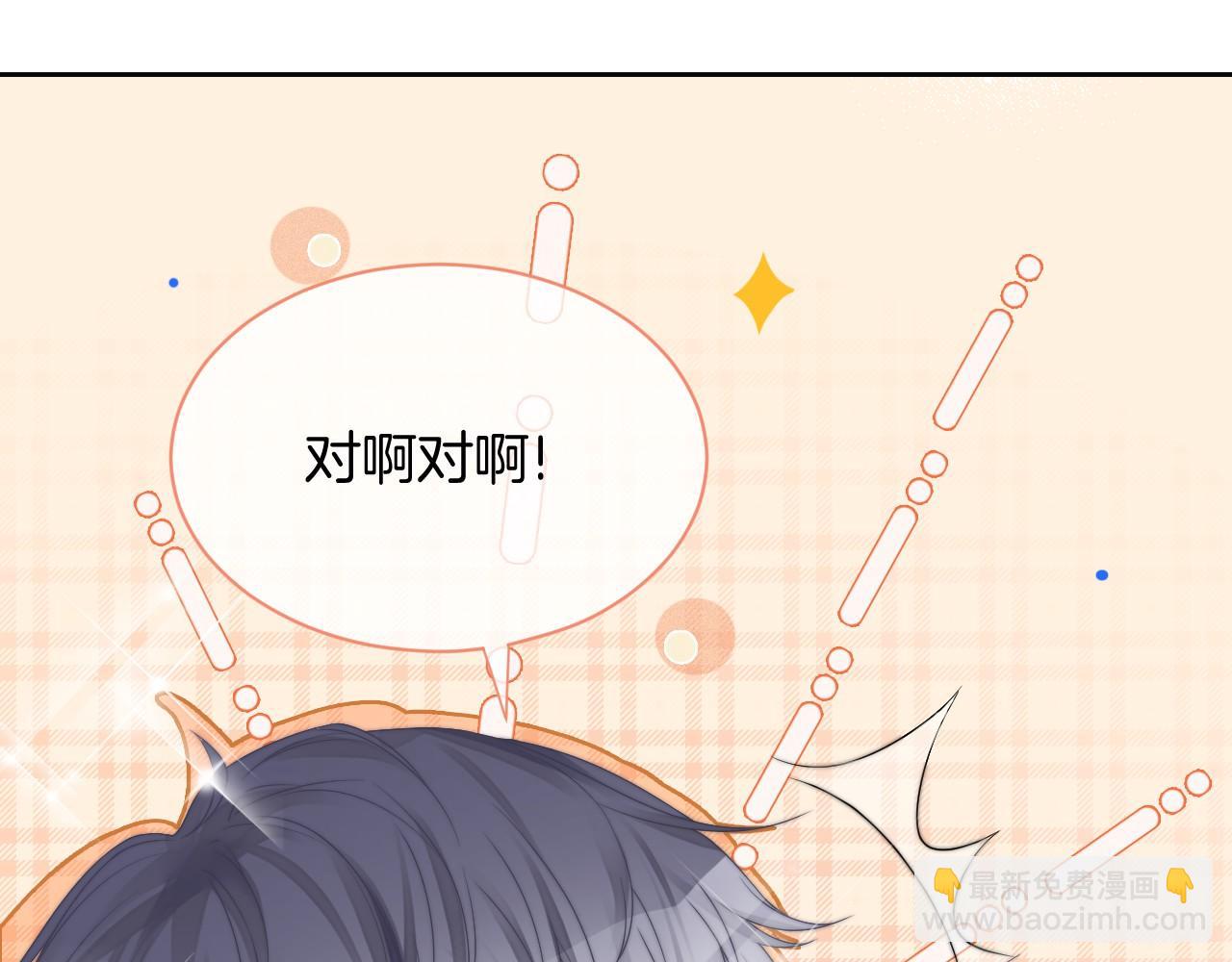 第26话 身份被发现？44
