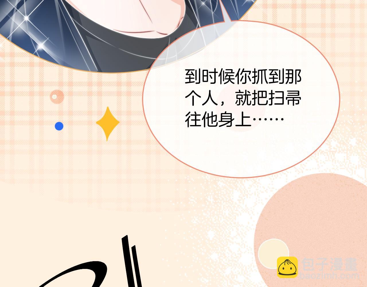 第26话 身份被发现？50